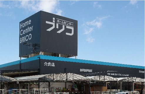 ブリコ介良店