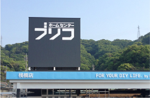 ブリコ桟橋店