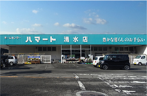 ハマート清水店